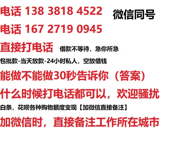 灵川私人无抵押24小时上门放款|灵川私人借款|灵川同城放款，生意贷